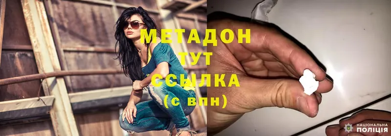 где найти   Усть-Лабинск  Метадон methadone 