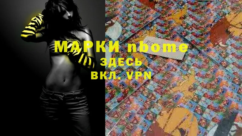 купить закладку  Усть-Лабинск  Марки N-bome 1,5мг 